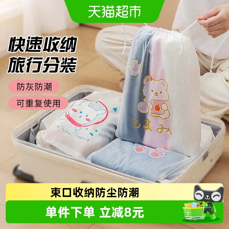 千屿旅行收纳袋防水防潮开合方便图片