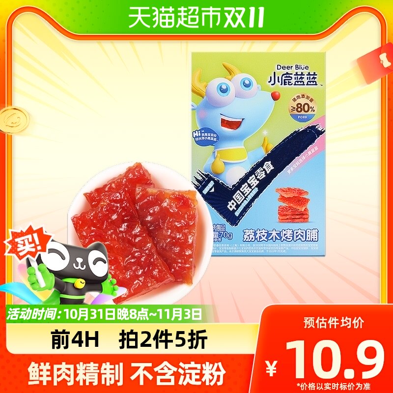 小鹿蓝蓝果木烤肉脯儿童零食高蛋白猪肉脯70g&times;1盒属于什么档次？