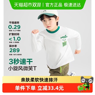 运动打底衫 左西儿童速干衣男童T恤夏季 秋装 男孩大童长袖 2025新款