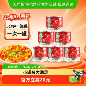 中粮屯河新疆内蒙番茄丁210gX6罐西红柿番茄块罐头番茄酱番茄沙司