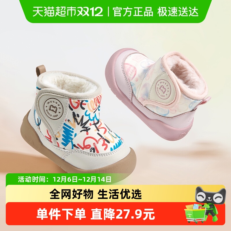 牧童宝宝个性涂鸦保暖雪地靴