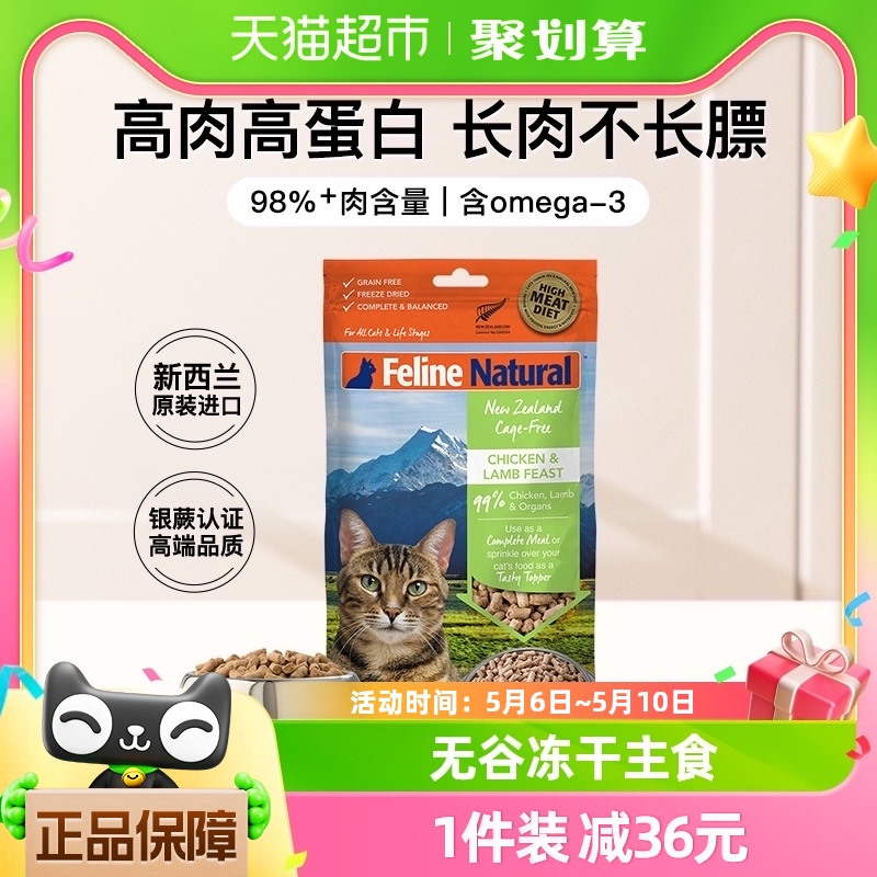 k9natural猫冻干生骨肉猫粮100g