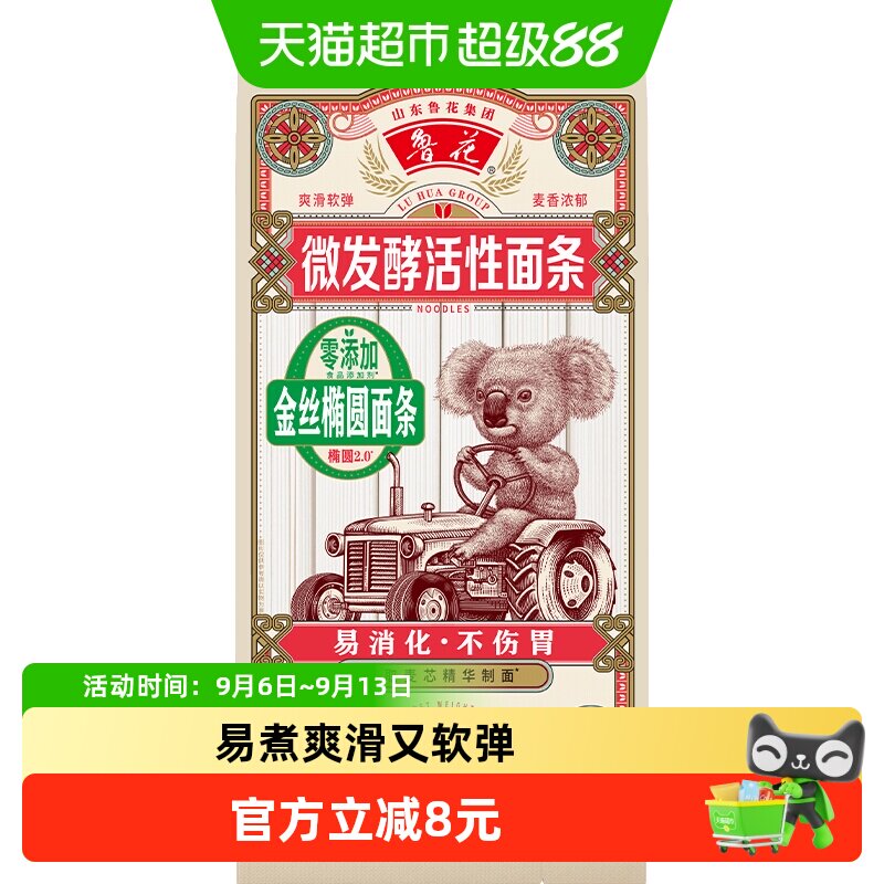 鲁花考拉系列椭圆挂面600g仿手工面条不坨口感劲道爽滑方便速食