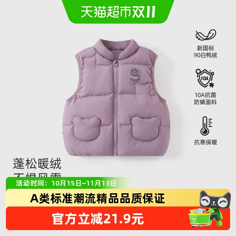 彩婴房90白鸭绒宝宝保暖马甲