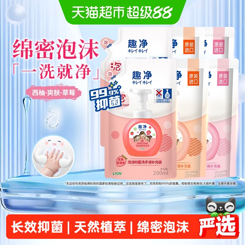 狮王泡沫抑菌保湿家用洗手液