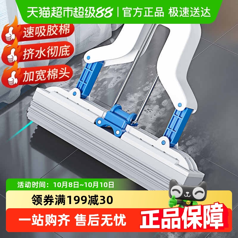 苏力达家用胶棉拖把