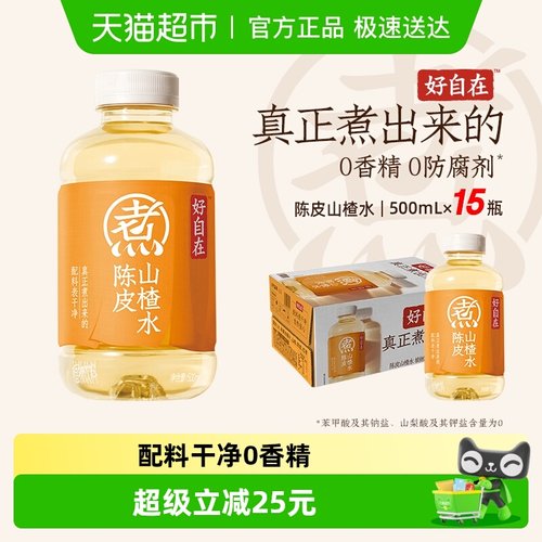 元气森林植物饮料500ml×15瓶