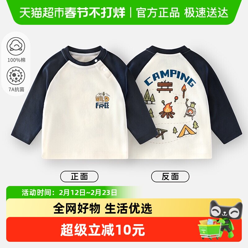 婴蓓依儿童长袖T恤宝宝a类纯棉上衣男女童运动休闲衣服童装打底衫