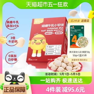 英氏忆小口小软饼儿童零食高钙饼干磨牙不加白砂糖60g