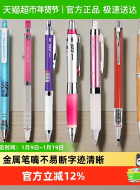 日本Uni三菱自动铅笔大全KuruToga自动旋转二倍速0.5mm防疲劳铅笔