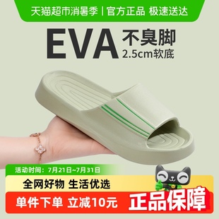 女家居室内防滑防臭踩屎感浴室eva情侣2025新款 洁丽雅拖鞋 男凉拖