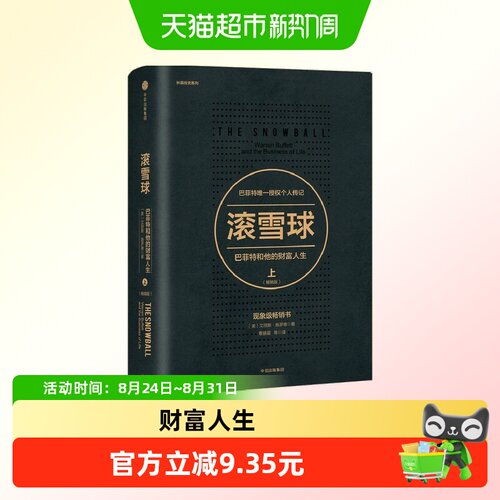 股票投资理财金融管理