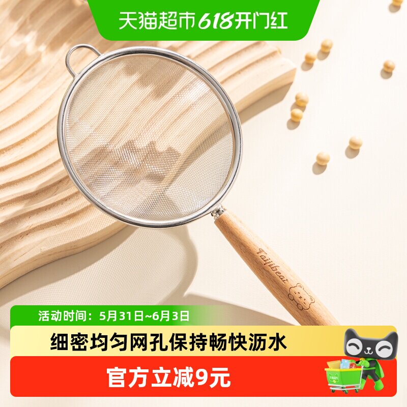 广意304不锈钢漏勺家用厨房超密细滤网面粉筛宝宝辅食工具单支装