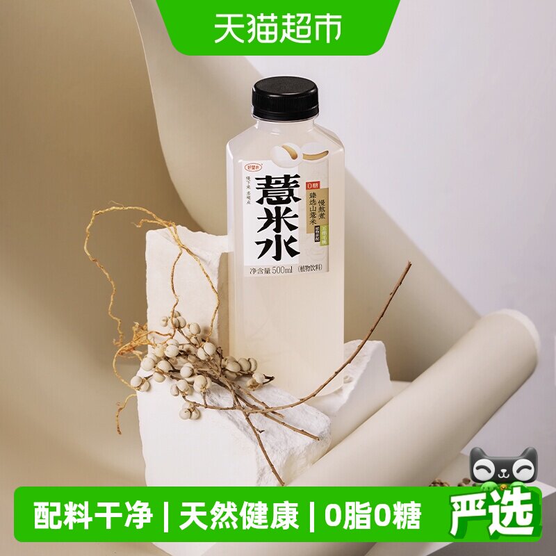 好望水五指毛桃薏米水500ml15瓶匠心微沸慢熬淡淡椰香自然甘甜 - 实物图
