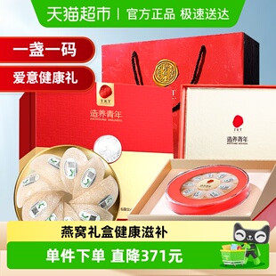 同仁堂品牌 孕妇印尼营养品 北京同仁堂食用燕窝白燕盏滋补正品