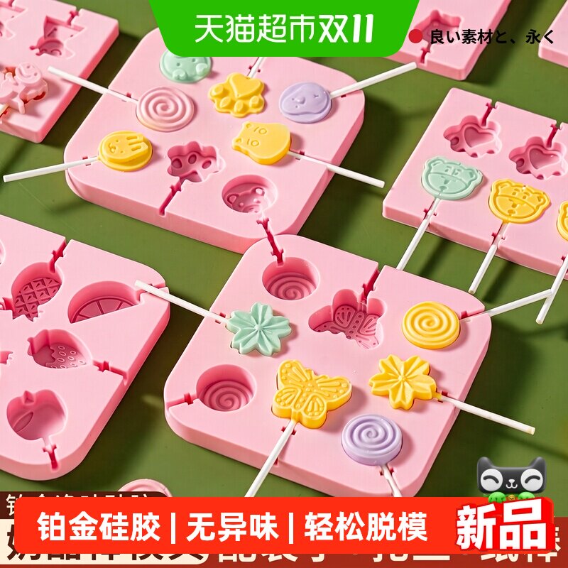 做奶酪棒模具自制棒棒糖食品级硅胶制作山楂棒巧克力糖果材料磨具