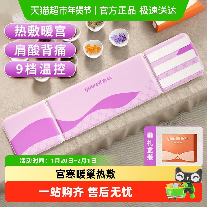 鱼跃暖宫护腰带宫寒卵巢暖肚子姨妈神器盐袋热敷包海盐艾灸理疗袋,保健用品,按摩器材,淘宝优惠券,粉丝福利购,淘宝优惠卷