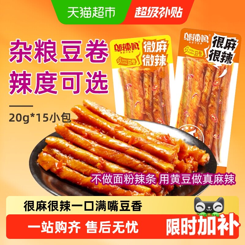邬辣妈杂粮豆卷豆筋辣条辣味怀旧童年经典网红大辣片爆款休闲零食