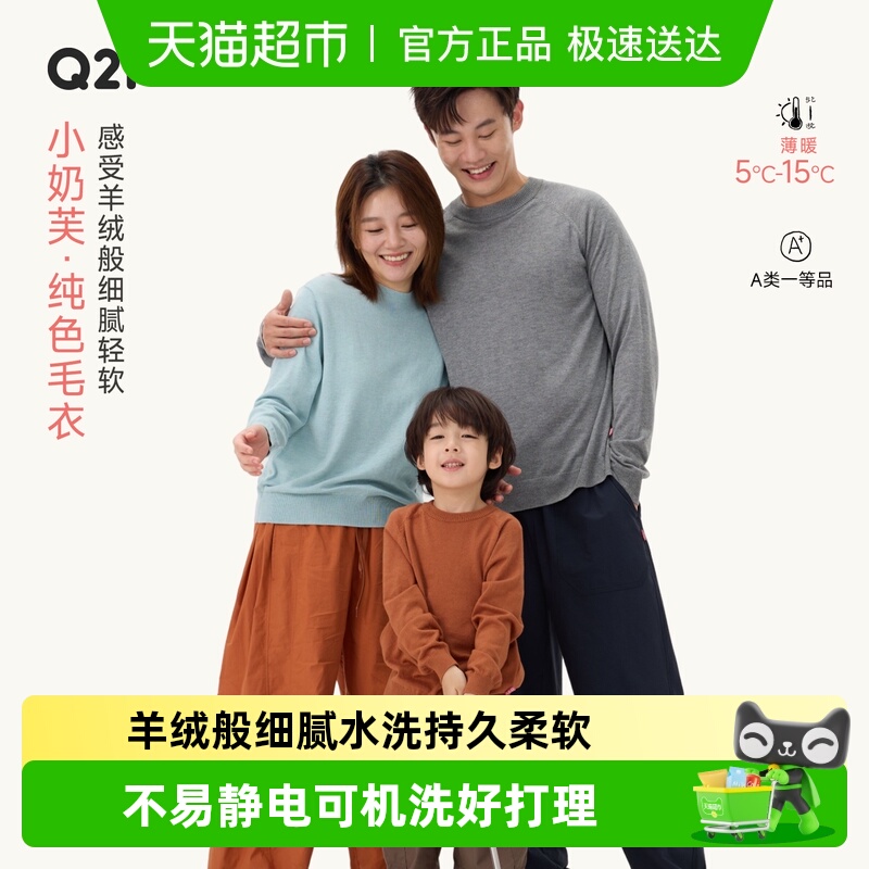 Q21儿童针织衫软糯不扎打底上衣