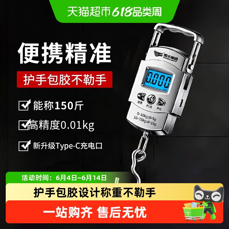 凯丰便携式手提电子秤精准家用小型弹簧称重高精度行李挂钩称鱼器