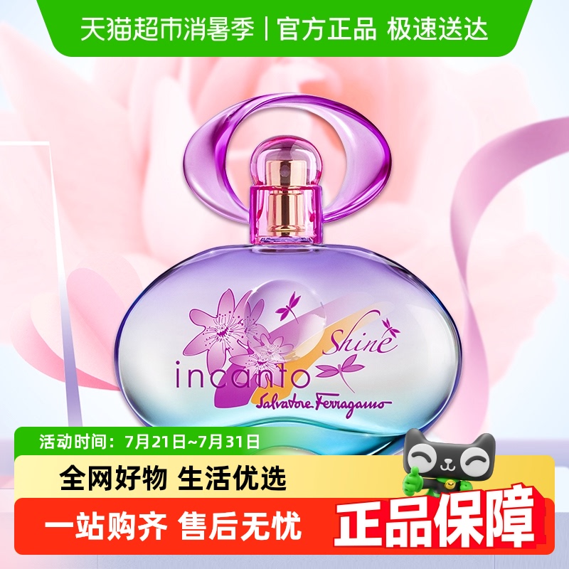 FERRAGAMO/Ľвʺ絭30ml149Ԫ