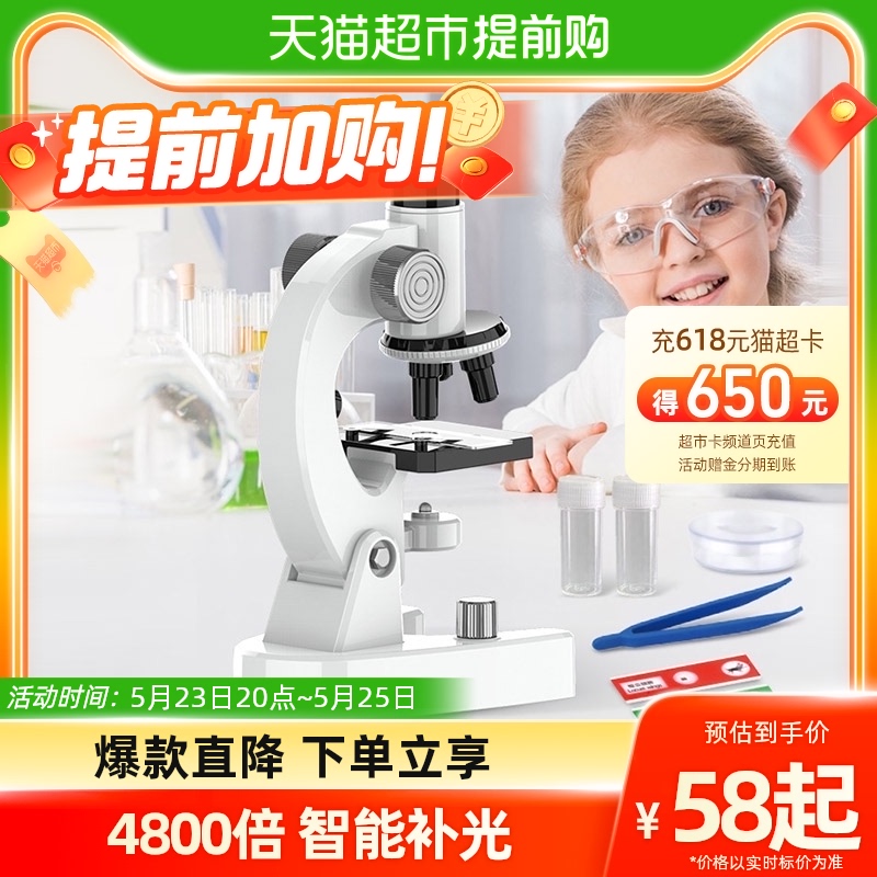 儿童光学显微镜小学生科学实验套装台式4800倍放大初中生益智玩具