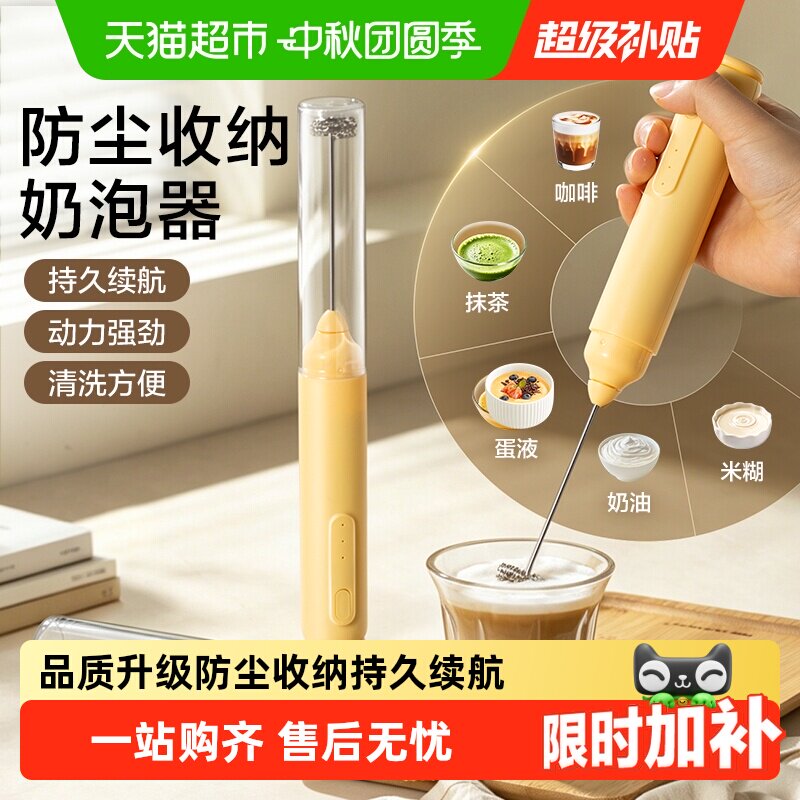 双枪电动咖啡打泡器3档调速防溅图片