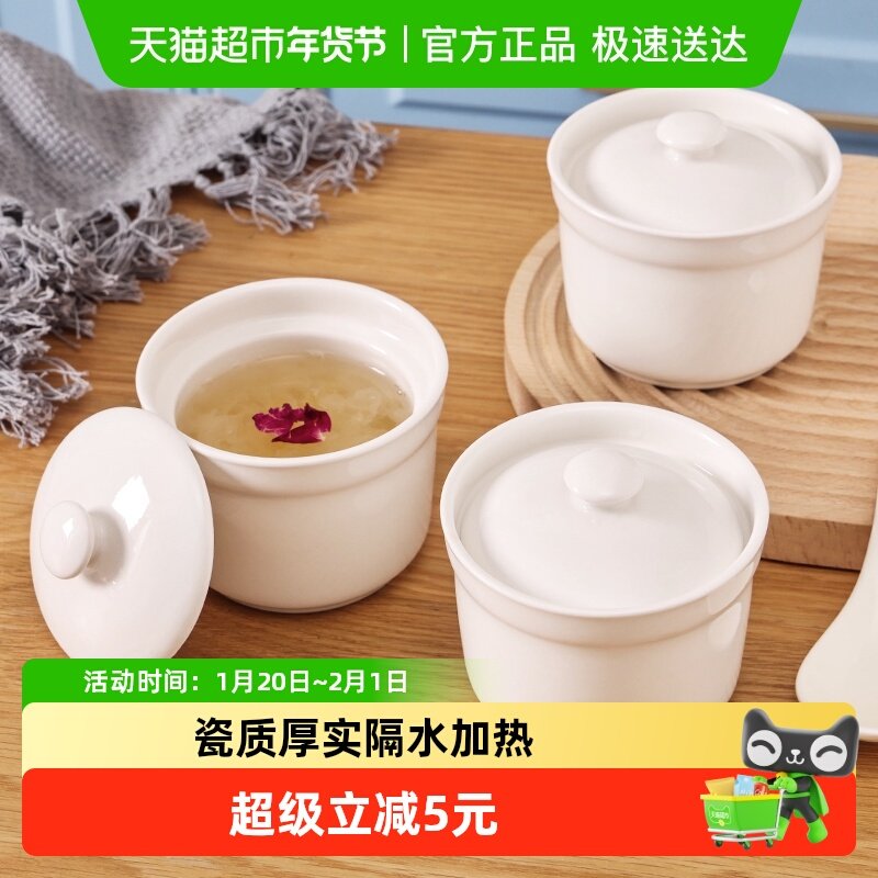 千屿陶瓷隔水炖盅家用带盖碗陶瓷碗餐具汤碗内胆蒸蛋碗燕窝甜品碗,餐饮具,碗,淘宝优惠券,粉丝福利购,淘宝优惠卷