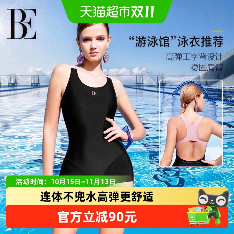 BE范德安2026新款MIX系列连体泳衣女连身平角度假竞技游泳馆专用