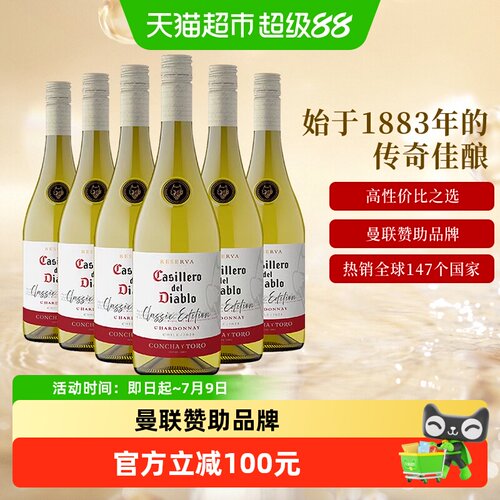 干露红魔鬼智利原瓶霞多丽干白