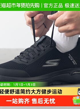 Skechers斯凯奇男鞋GO WALK ARCH FIT一脚蹬穿脱健步鞋运动休闲鞋