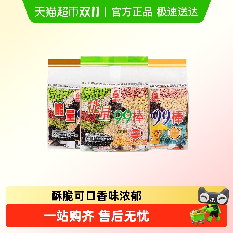 台湾北田能量99棒