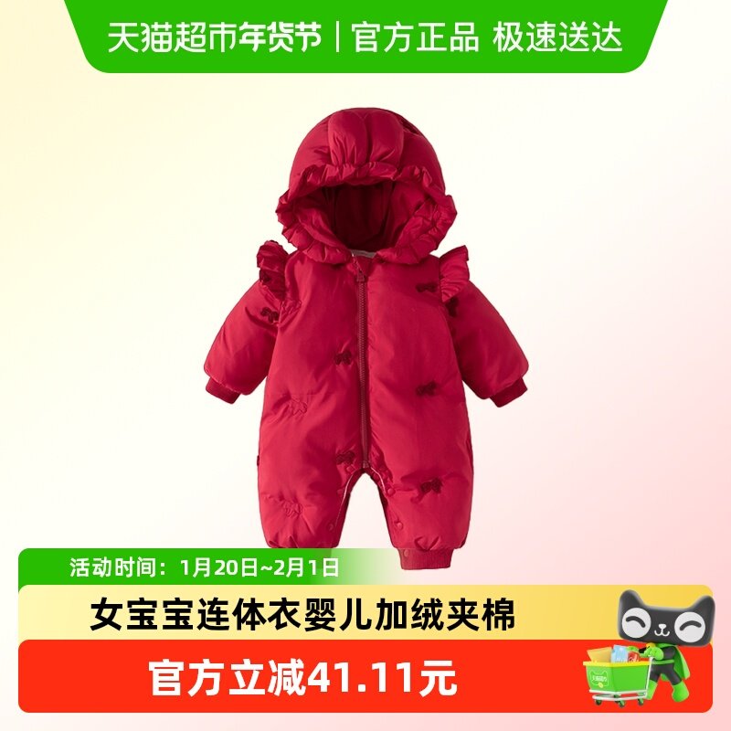 班喜迪婴儿衣服冬装婴幼儿连体衣宝宝周岁礼服百日喜庆过年拜年服,童装/婴儿装/亲子装,连身衣/爬服/哈衣,淘宝优惠券,粉丝福利购,淘宝优惠卷