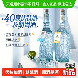 洋酒伏特加调酒基酒套装朗姆酒金酒蓝橙味力娇酒鸡尾酒新年年货