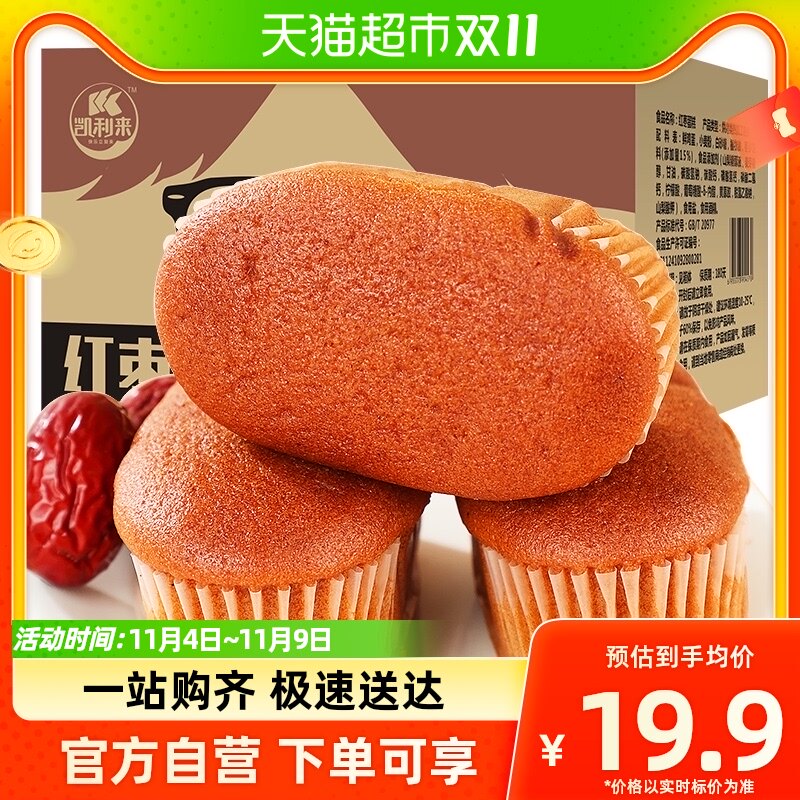 包邮凯利来红枣蛋糕500g手撕面包营养早餐枣泥蛋糕点休闲零食属于什么档次？