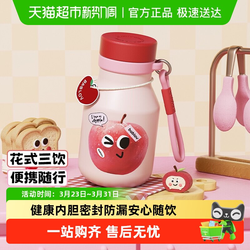 bablov保温杯女生高颜值小巧便携咖啡牛奶杯子生日礼物带吸管水杯