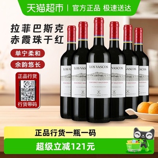 拉菲红酒正品 6瓶 巴斯克源自罗斯柴尔德赤霞珠干红葡萄酒750ml