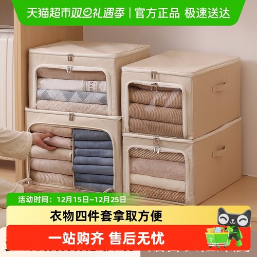 天纵家用衣柜百纳箱衣服收纳盒