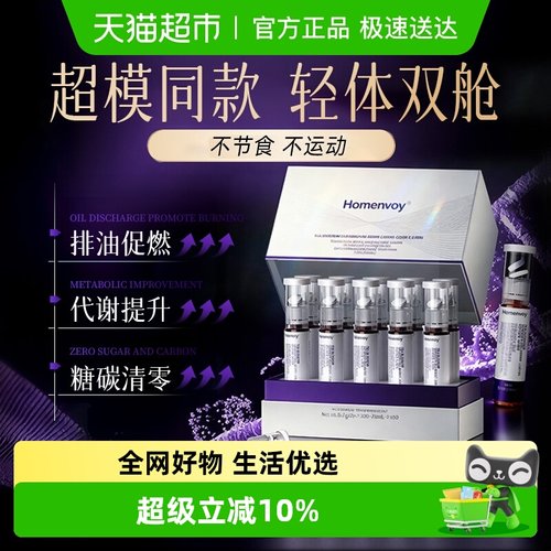 homenvoy专利体重管理益生菌