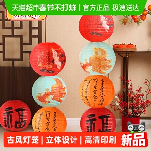 新新精艺灯笼元旦新年装饰酒店商场春节装饰灯笼挂串场景氛围布置