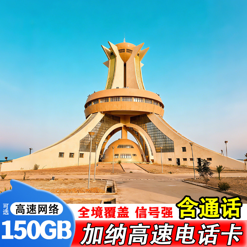 全球多国通用，天数可选