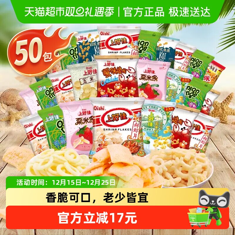 �Ϻü�ϺƬϺ�����Ȧ�����԰�ݶ�ͯ����������ʳ����׷��С��װ 26.9Ԫ