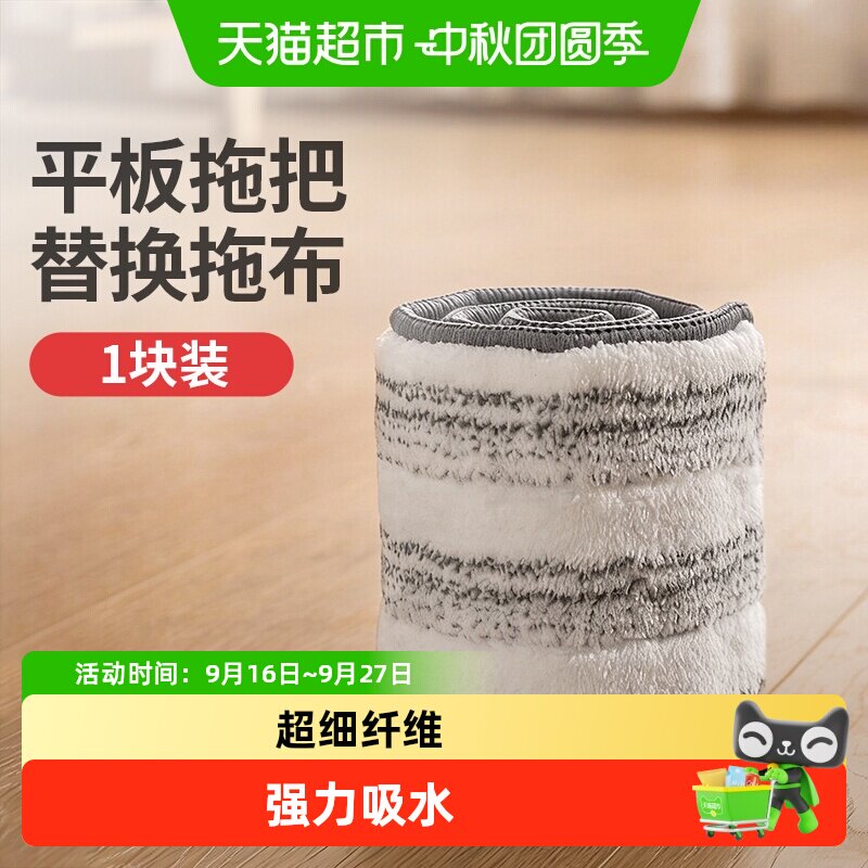 好媳妇免手洗滤水平板拖把配件图片