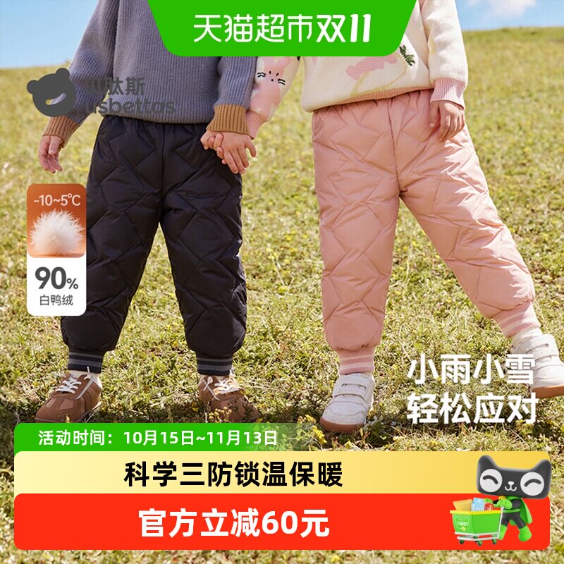 贝肽斯儿童羽绒裤束脚保暖裤