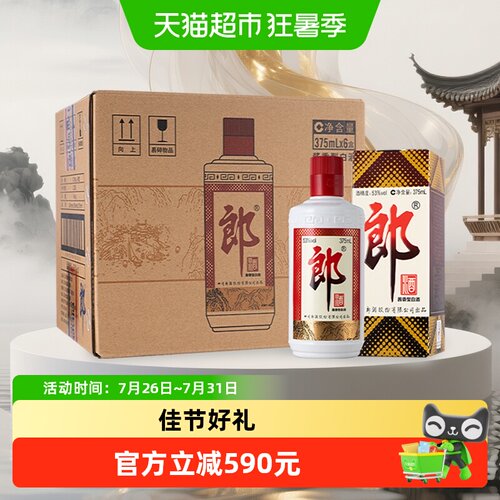 郎酒郎牌郎普郎375ml*6瓶整箱