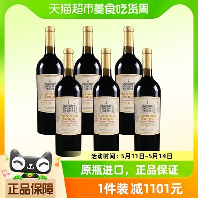 斯尔德庄园葡萄酒750ml×6支