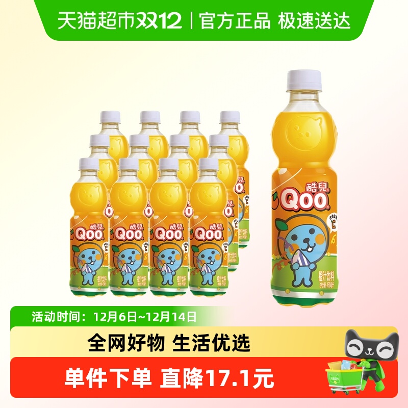 酷儿果汁饮料450ml×12瓶×1组