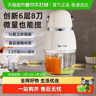 小熊婴儿辅食机宝宝料理机家用小型绞肉机多功能打泥绞馅料碎肉机