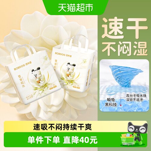 巴布豆雪域极光拉拉裤干爽透气