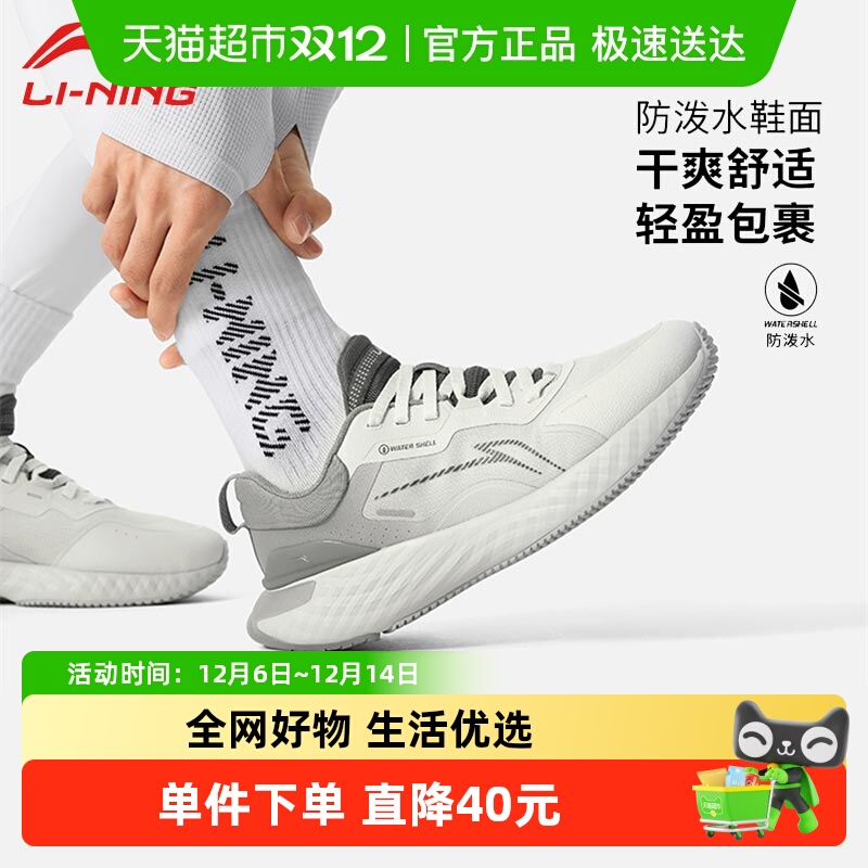 李宁运动鞋男新款防护云防泼水减震回弹防滑男士跑鞋低帮运动鞋
